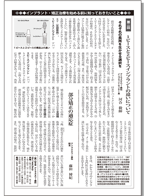週刊新潮(2014.07)
