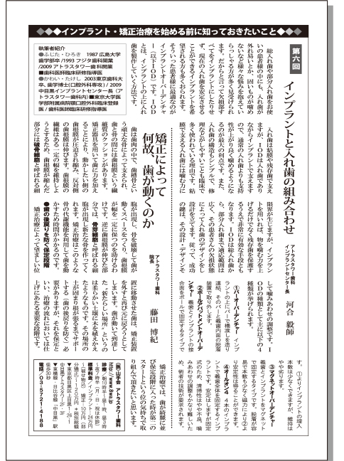 週刊新潮(2014.11)
