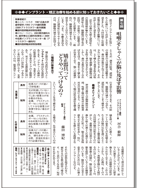 週刊新潮(2014.12)