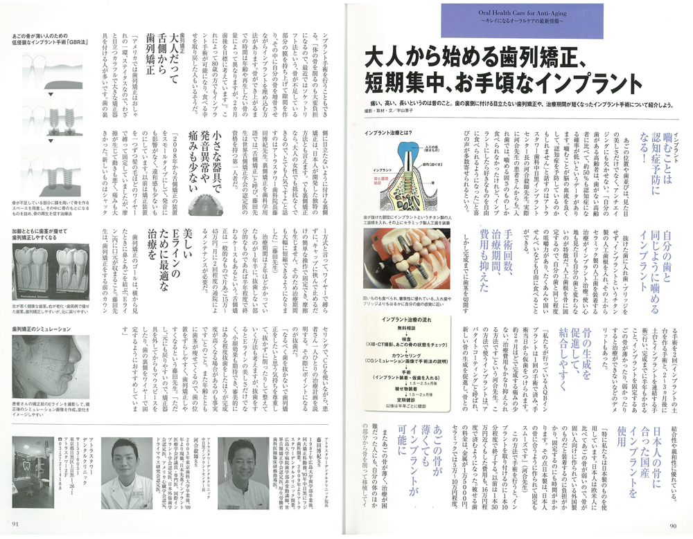 Health&Beauty Review（2011.4･5）