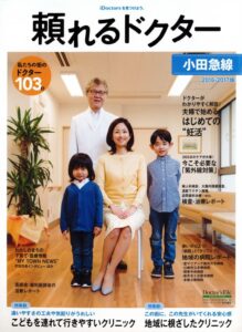 頼れるドクター(2016)