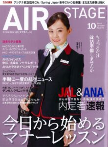 AIR STAGE(2016)
