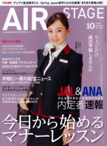 AIR STAGE(2017)