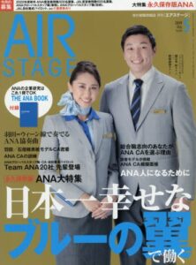 AIR STAGE(2019)