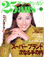 25ans（1996.11）