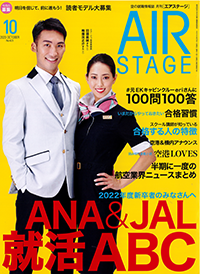 AIR STAGE(2020)