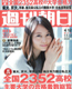 週刊朝日(2013.4)