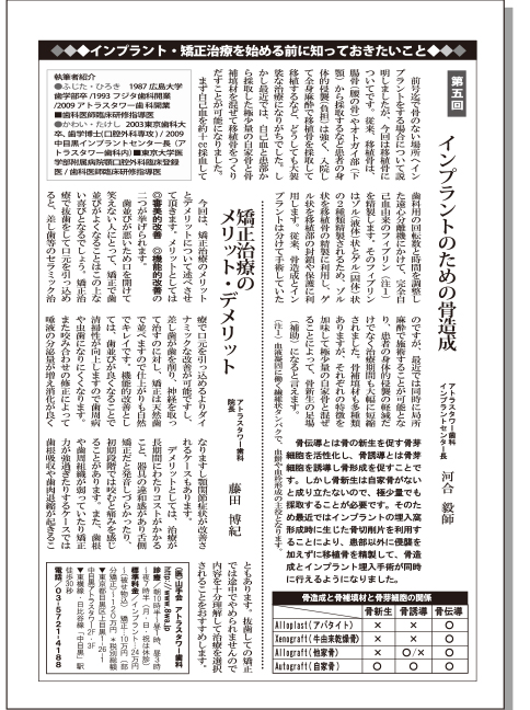 週刊新潮(2014.10)
