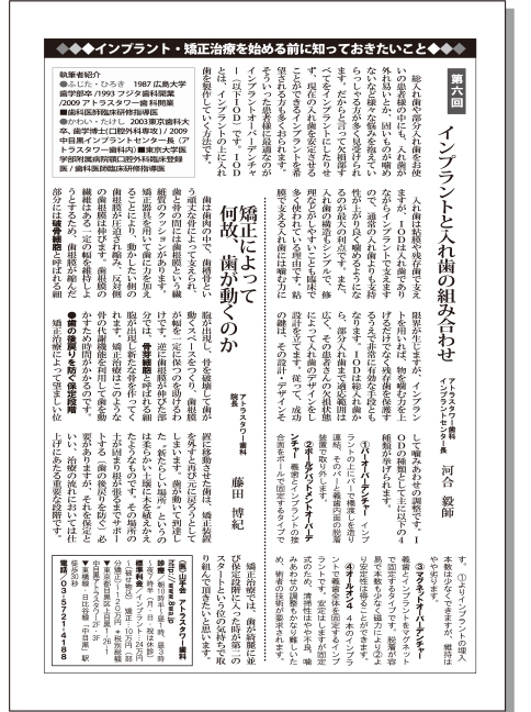 週刊新潮(2014.11)