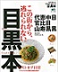 目黒本(2015.01)