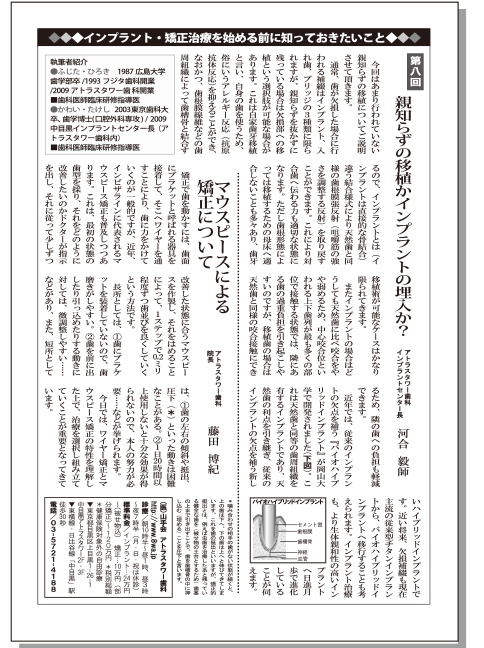 週刊新潮(2015.01)
