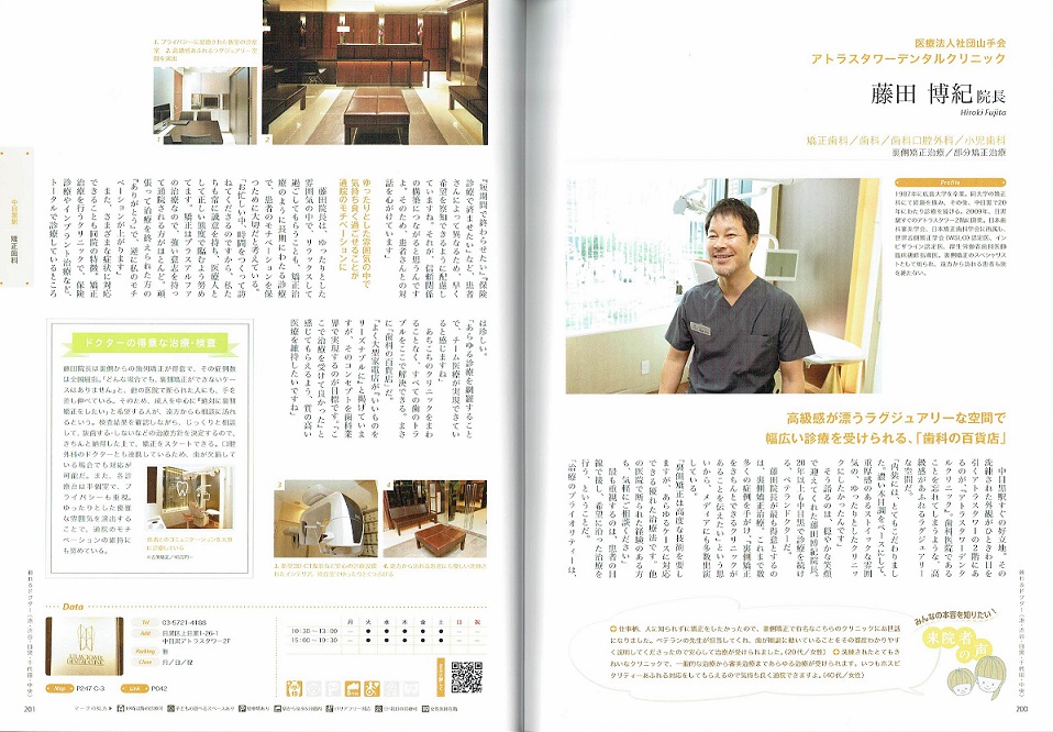 ①頼れるドクター(2015.11)