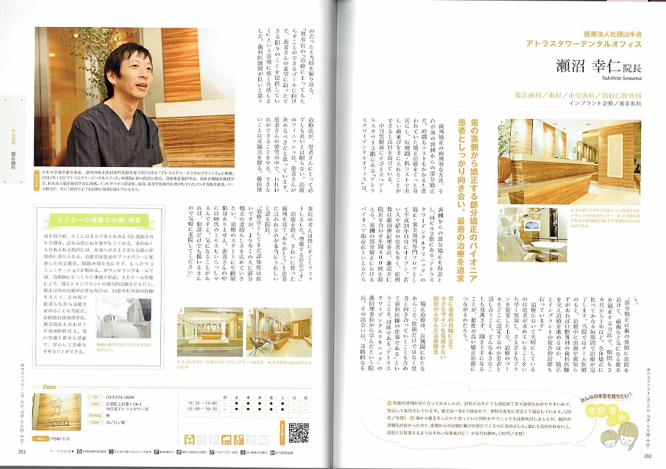 ②頼れるドクター(2015.11)