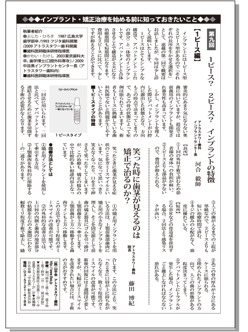 週刊新潮(2015.02)