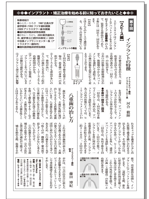 週刊新潮(2015.03)