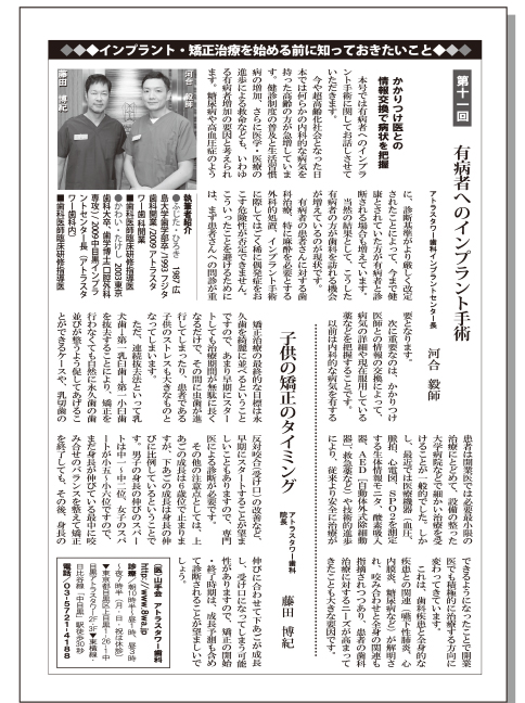 週刊新潮(2015.04)