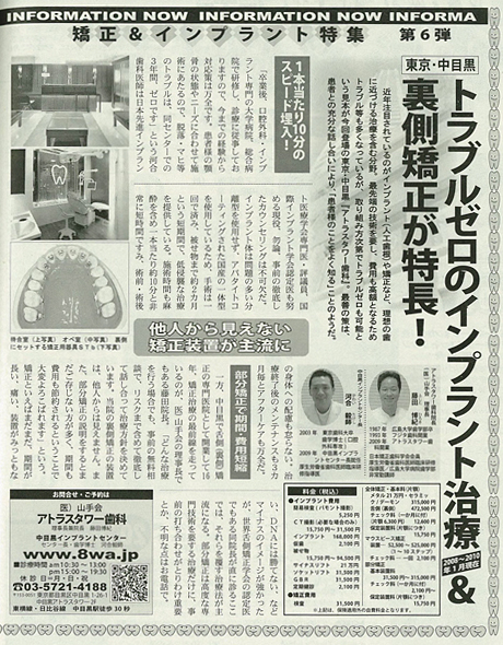 女性セブン（2010.3.11）