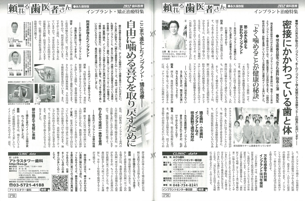 婦人公論(2012.5)