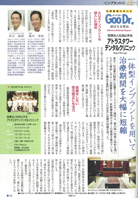 受けたい最新治療101（2012.10）
