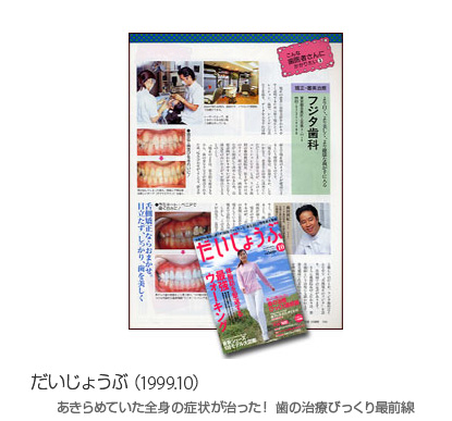 だいじょうぶ（1999.10）