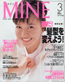MINE（1998.3）