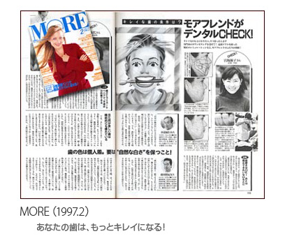 MORE（1997.2）