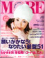 MORE（2002.12）