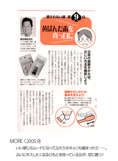 MORE（2005.9）