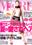 MORE（2005.9）