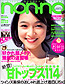 non-no（2006.4.5）