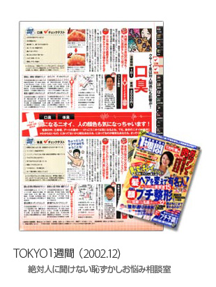 TOKYO1週間（2002.12）
