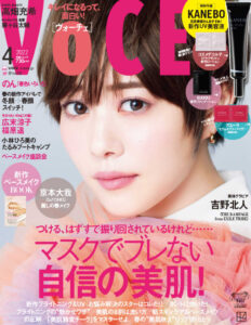 「VOCE(2022年月4号)に当院が掲載されました」